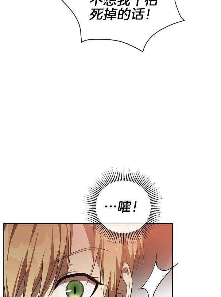 帝国的轮回翻译成韩语漫画,第36话3图