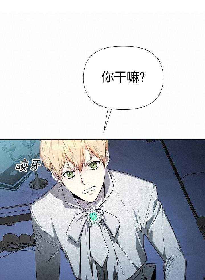 帝国与魔法漫画,第34话5图