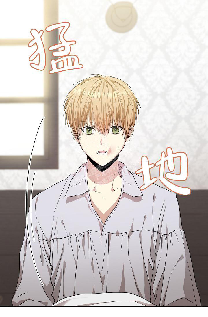 帝国的毁灭人物介绍漫画,第7话5图