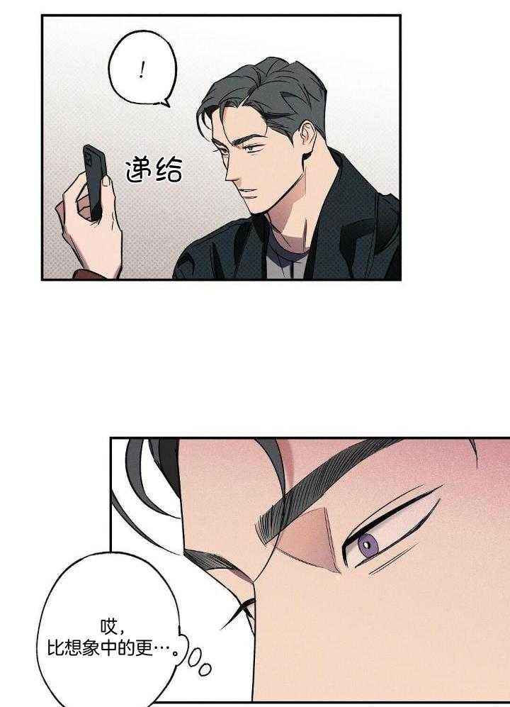 湿疹怎么治疗最好最快最有效漫画,第15话5图