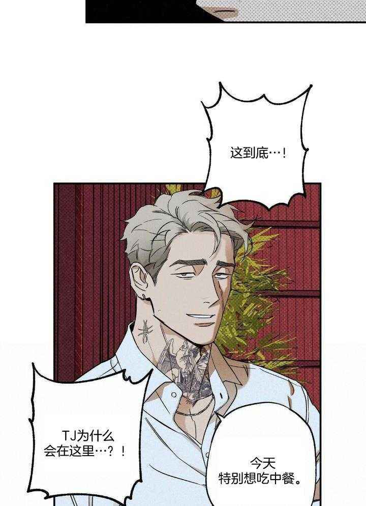 湿沙子放铁管里会生锈吗漫画,第12话5图