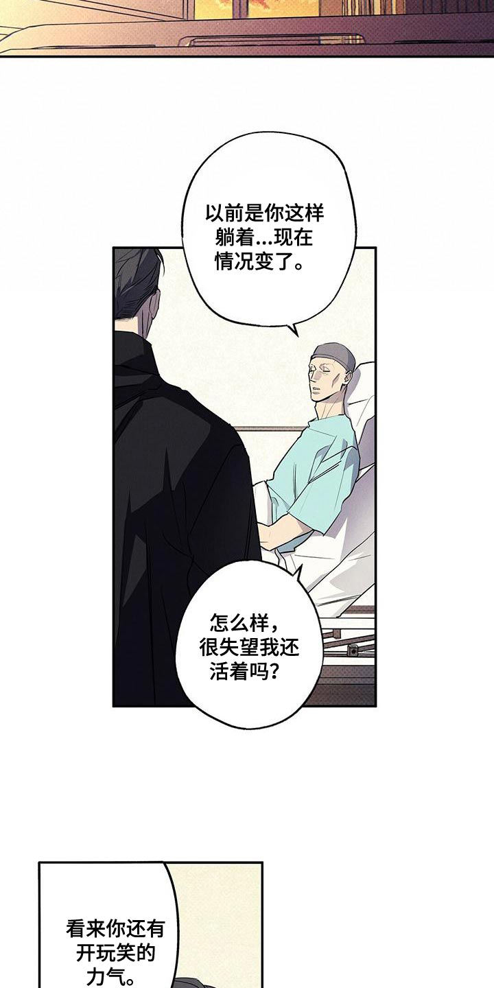 湿沙漫画漫画,第34话4图