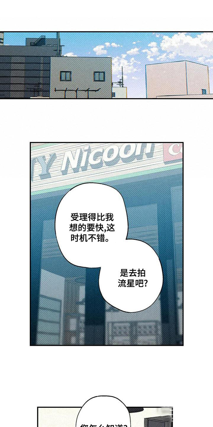 湿沙子可以做猫砂吗漫画,第30话1图
