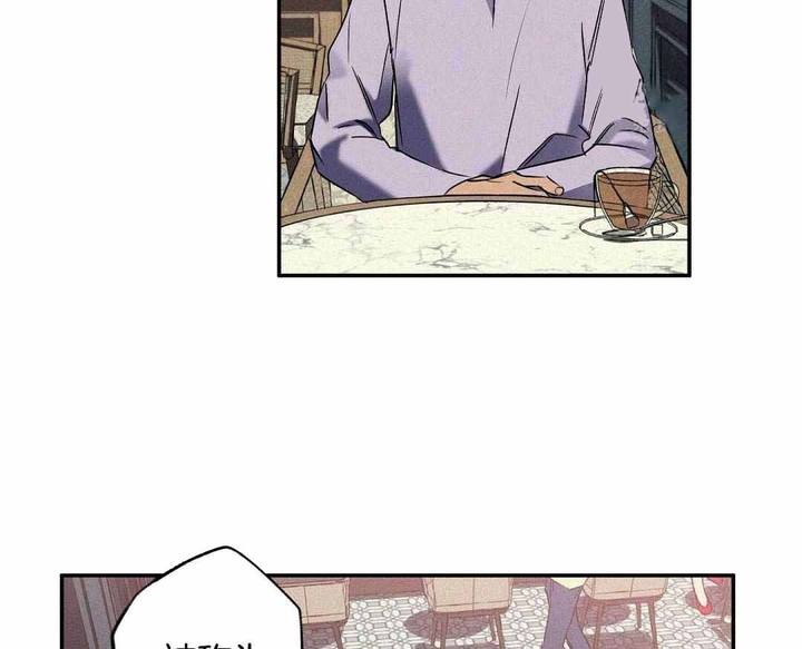湿沙结局漫画,第24话2图
