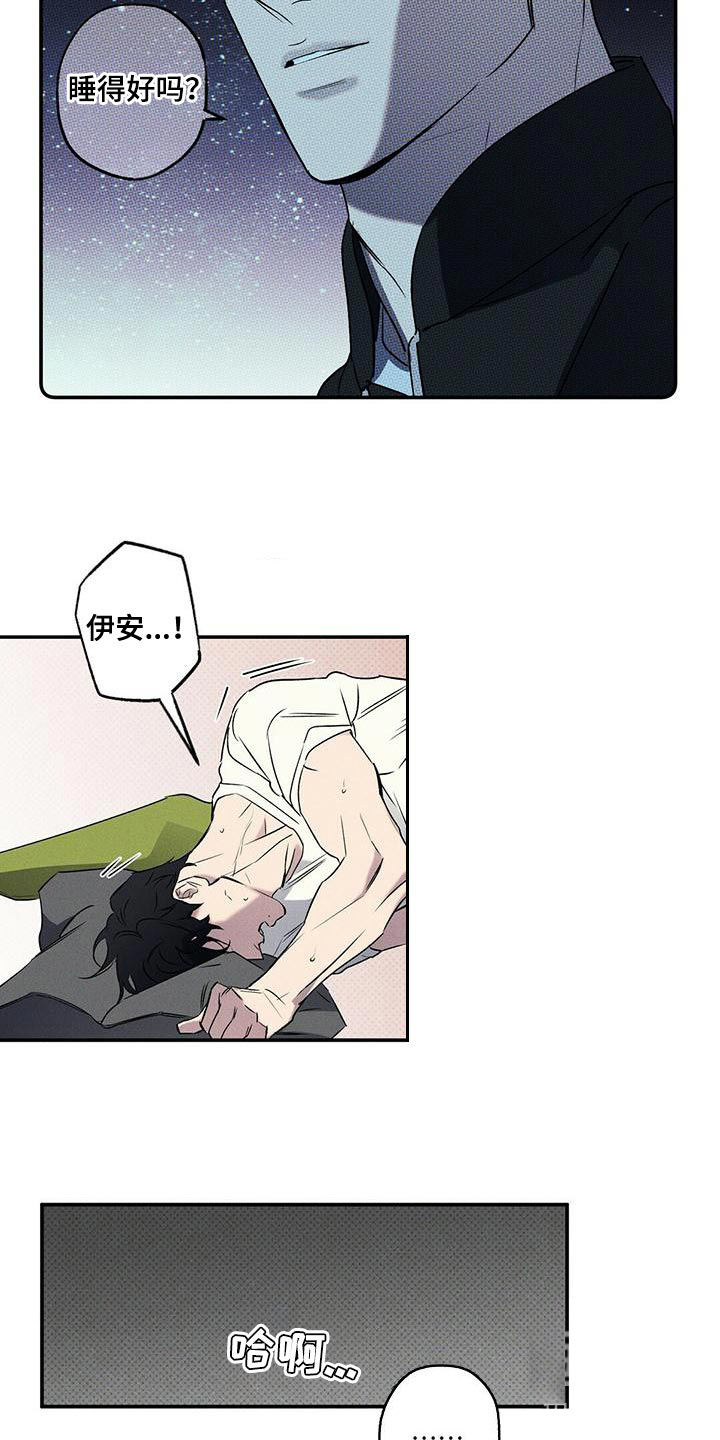 湿沙漫画剧情漫画,第33话5图