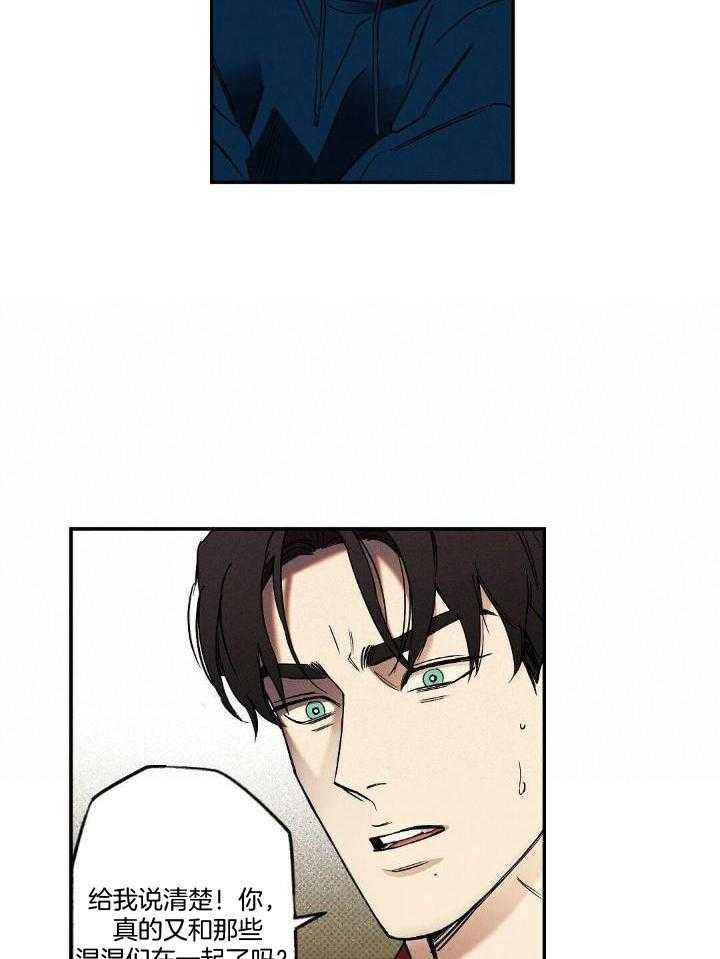 湿沙子可以做什么造型漫画,第13话5图