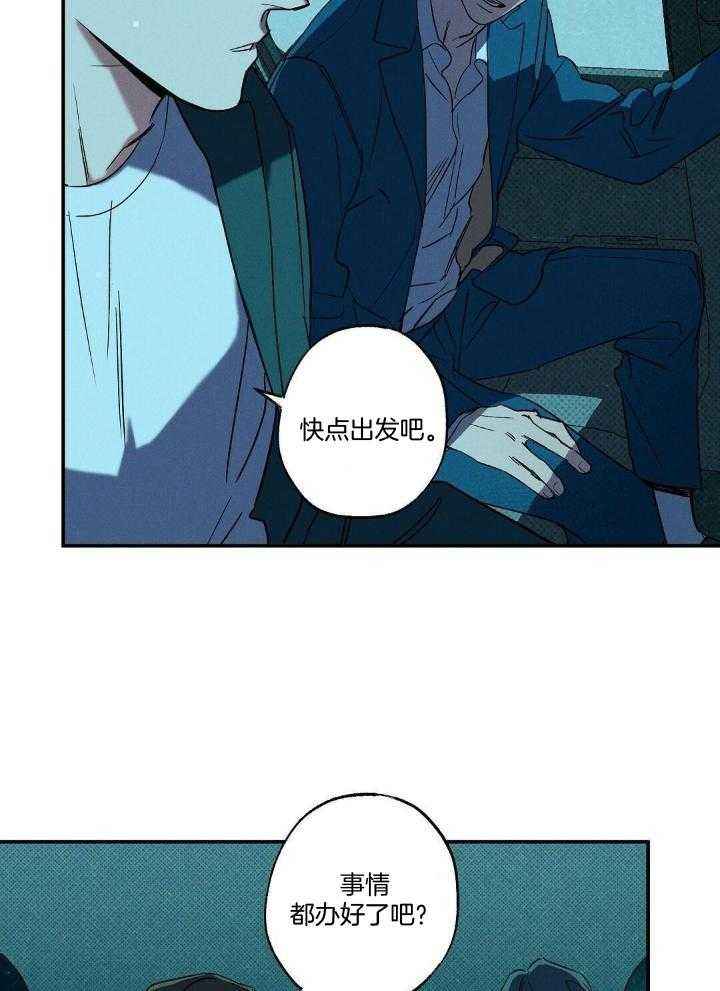 湿沙子可以做什么造型漫画,第9话5图