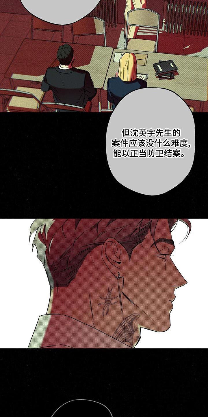 湿沙子会渗水到楼下吗漫画,第29话2图
