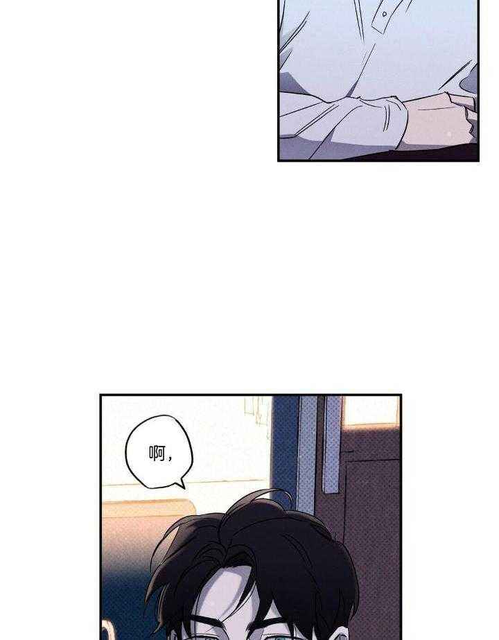 湿疹怎么治疗最好最快最有效漫画,第11话3图