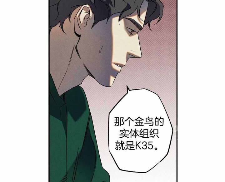 湿沙结局漫画,第24话5图