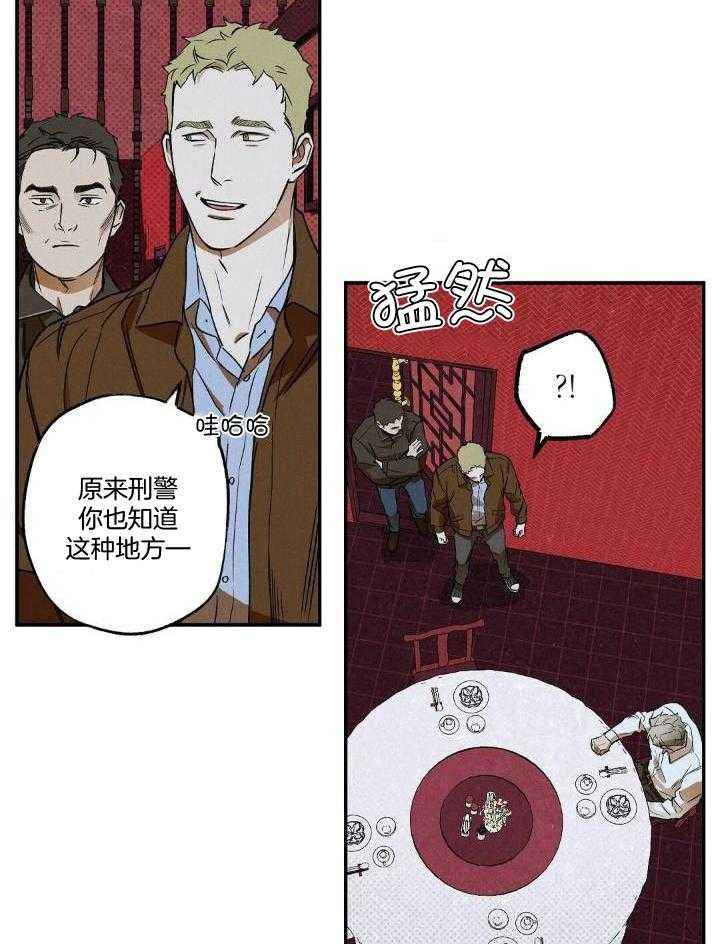 湿沙子放铁管里会生锈吗漫画,第12话2图