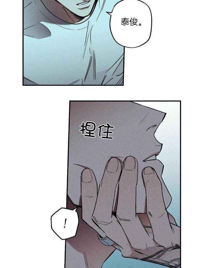 狂沙肆虐的拼音漫画,第4话4图