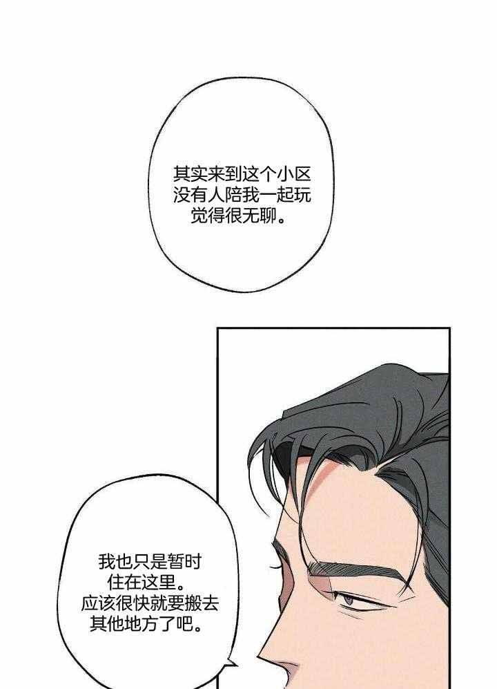 湿疹怎么治疗最好最快最有效漫画,第15话1图