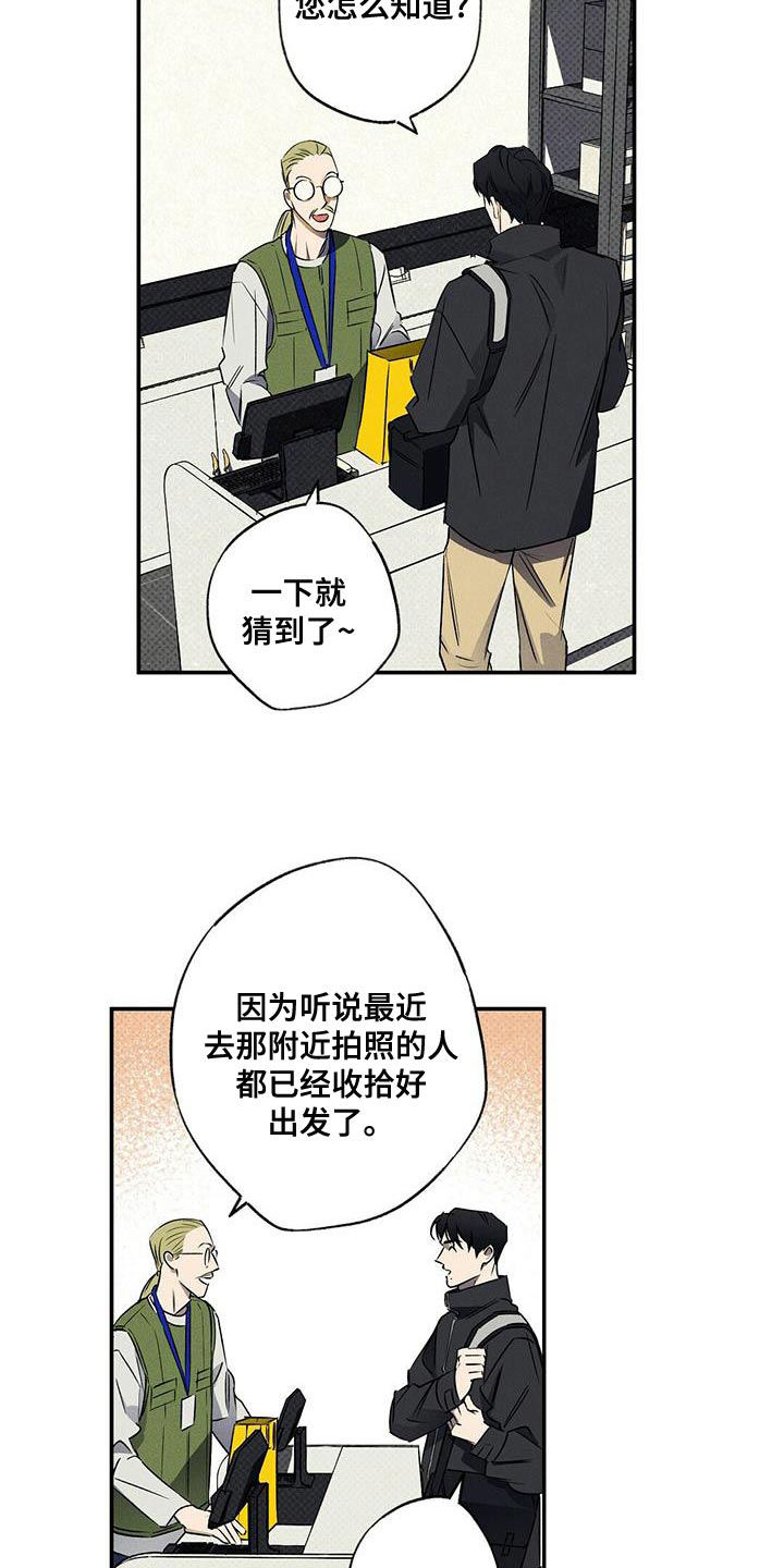湿沙子可以做猫砂吗漫画,第30话2图