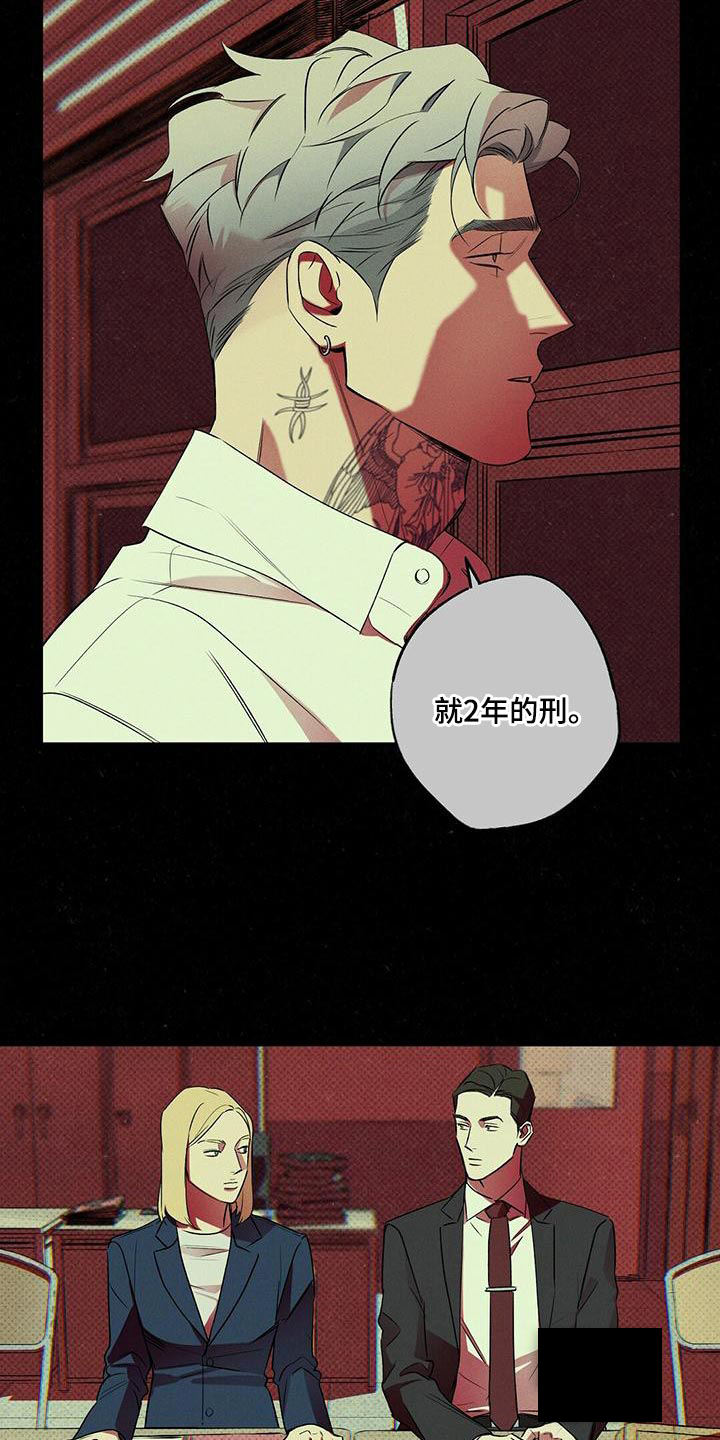 湿沙子会渗水到楼下吗漫画,第29话5图
