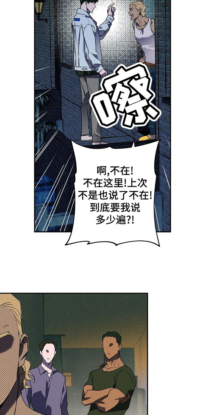 湿疹怎么治疗最好最快最有效漫画,第25话4图
