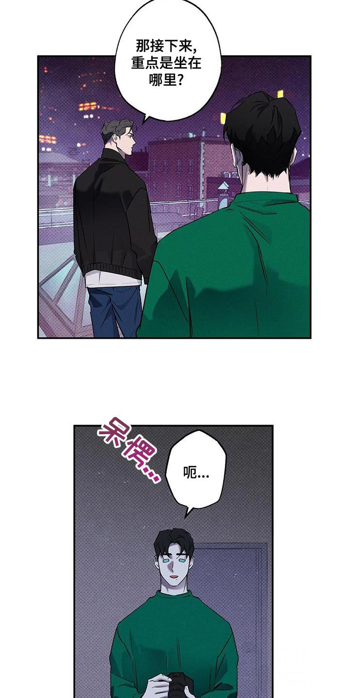 湿沙虫煲汤的做法漫画,第31话3图