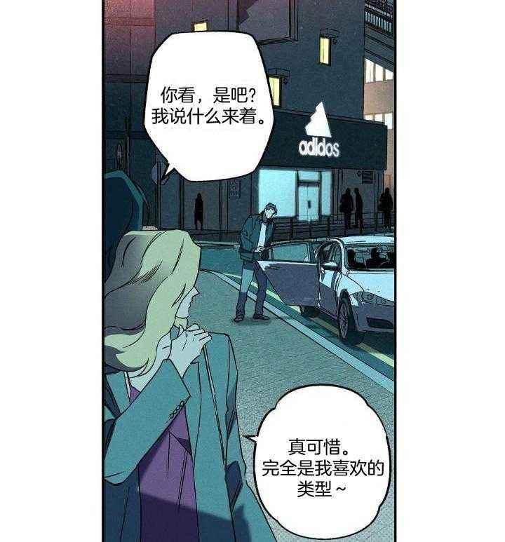 湿沙子可以做什么造型漫画,第9话3图