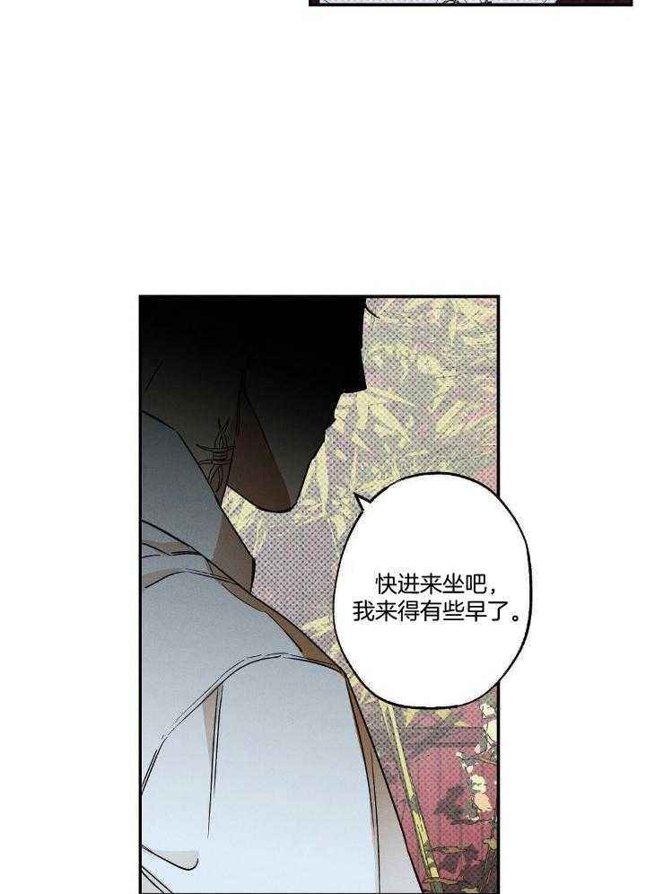 湿沙子放铁管里会生锈吗漫画,第12话3图