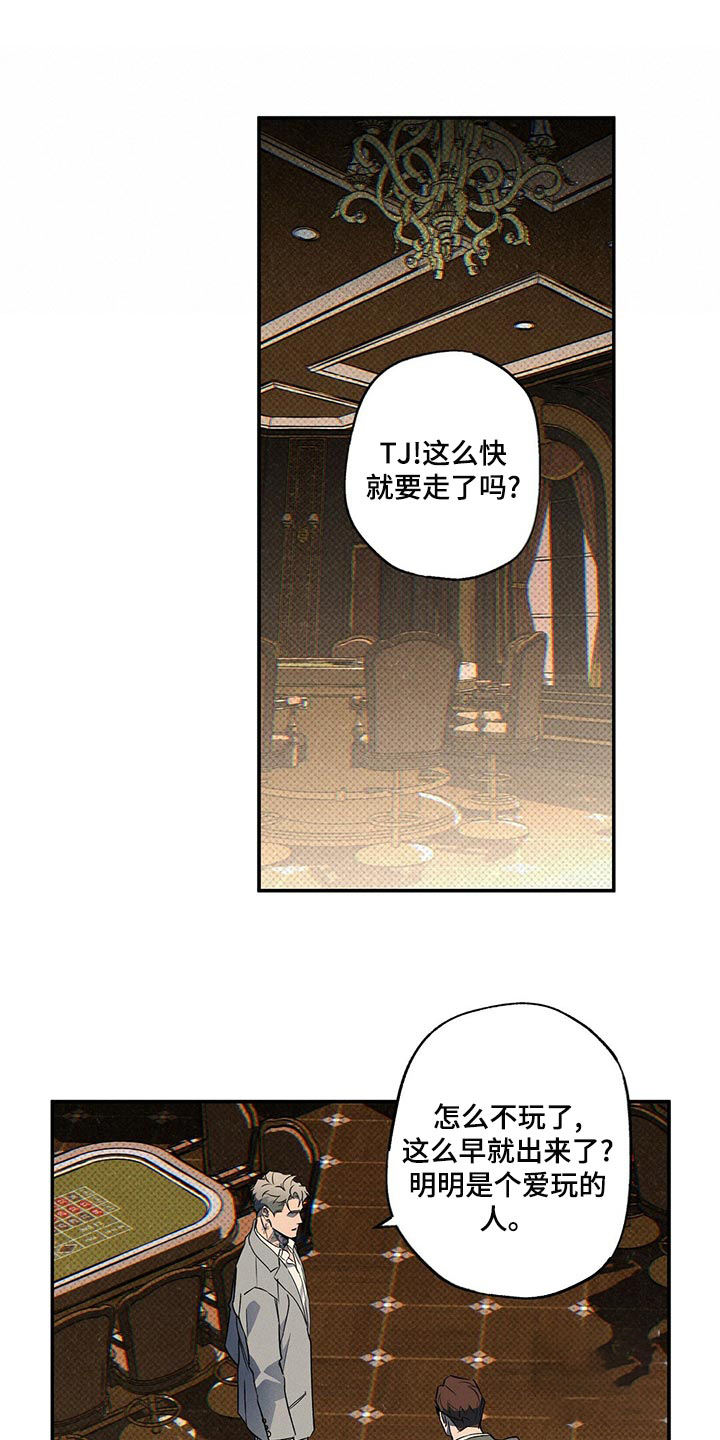 狂沙肆虐主角最后跟谁在一起了漫画,第26话1图