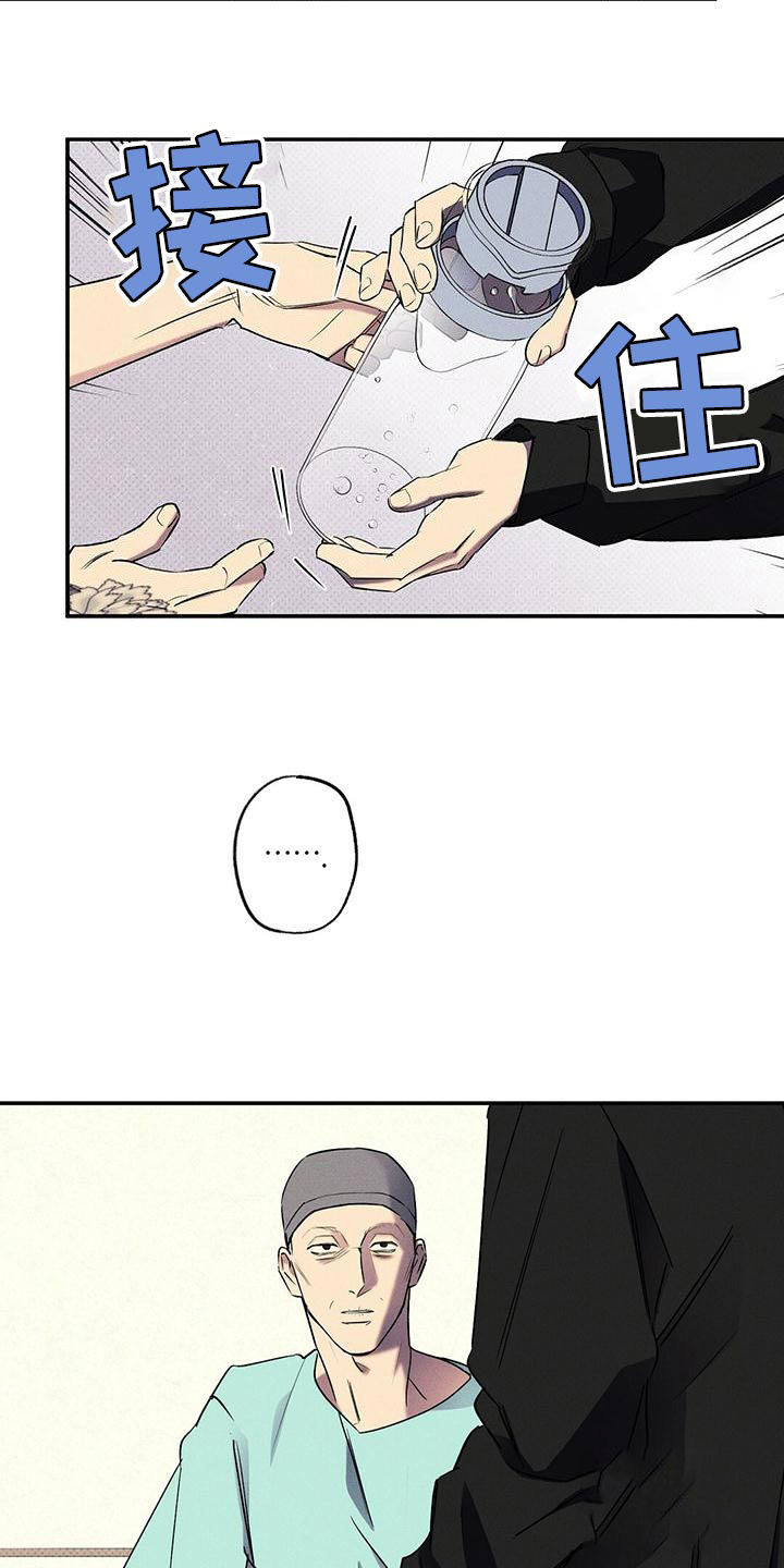 湿沙漫画漫画,第34话2图