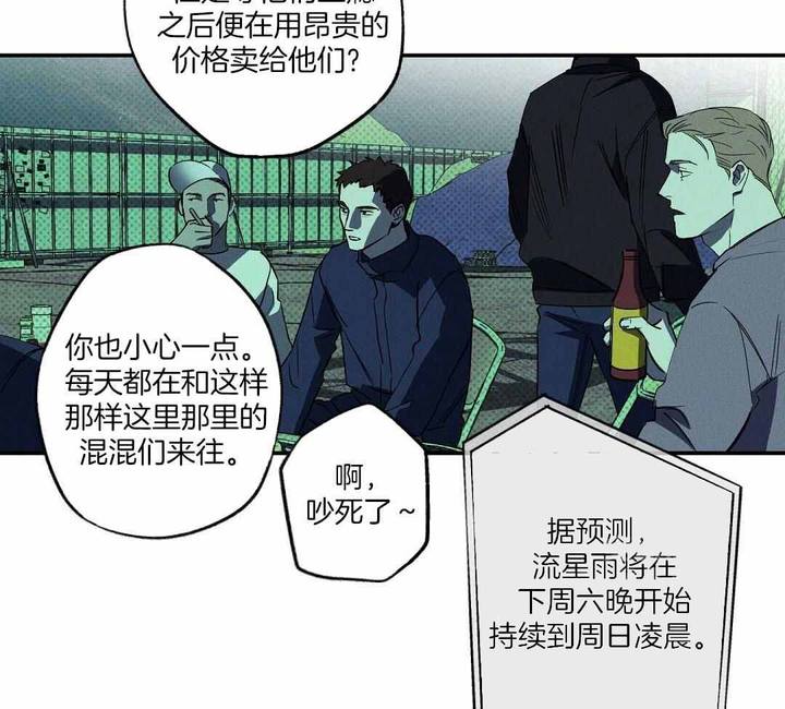 湿沙的玩法漫画,第21话4图