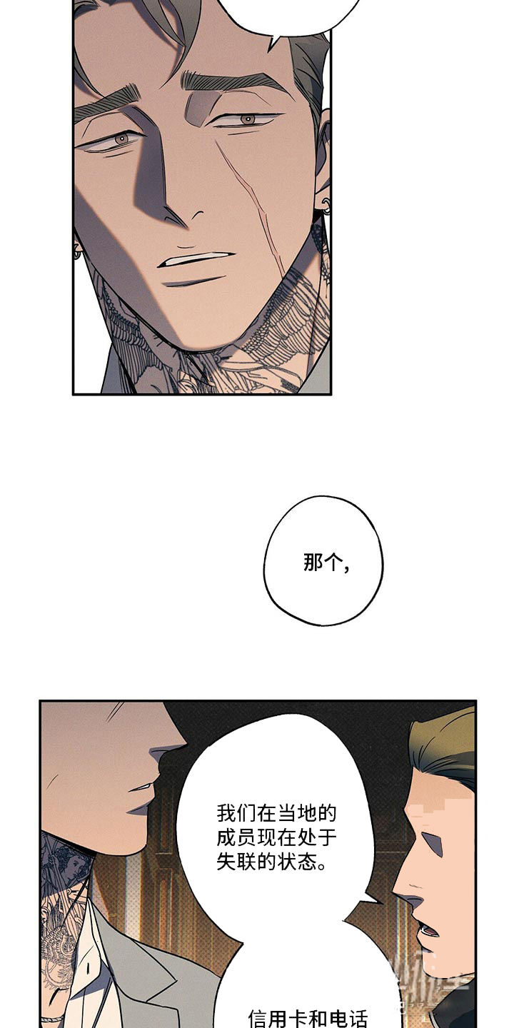 狂沙肆虐主角最后跟谁在一起了漫画,第26话5图