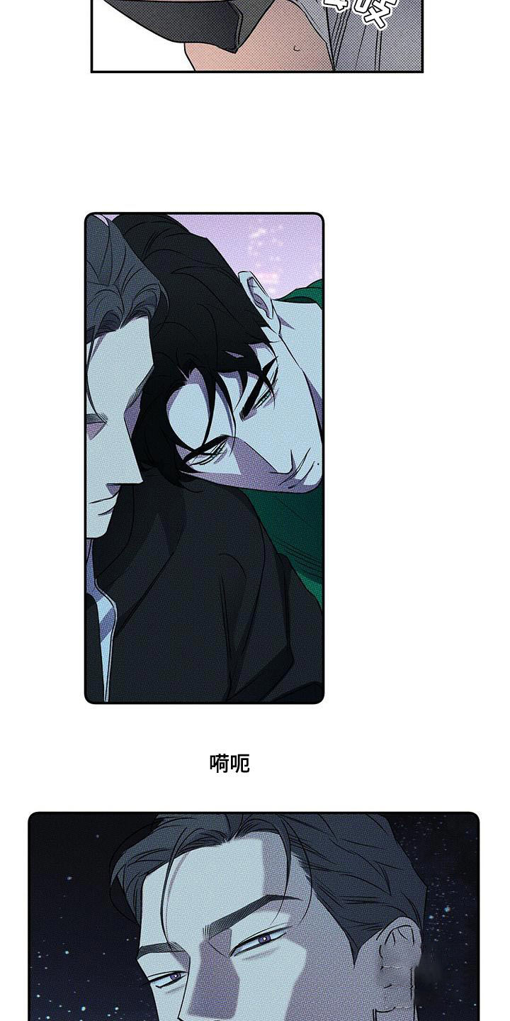 湿沙漫画剧情漫画,第33话4图