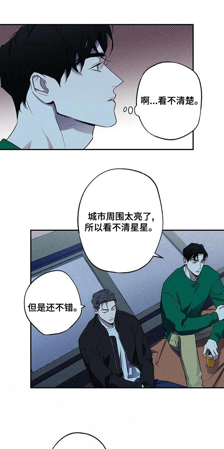 湿沙虫煲汤的做法漫画,第31话5图