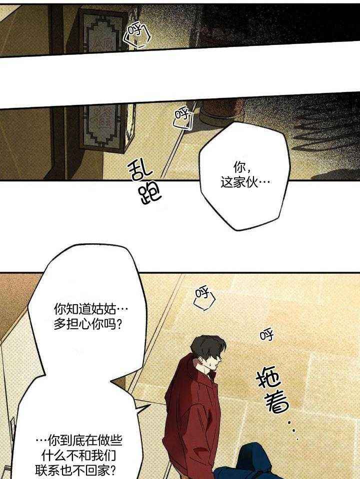 湿沙子可以做什么造型漫画,第13话3图