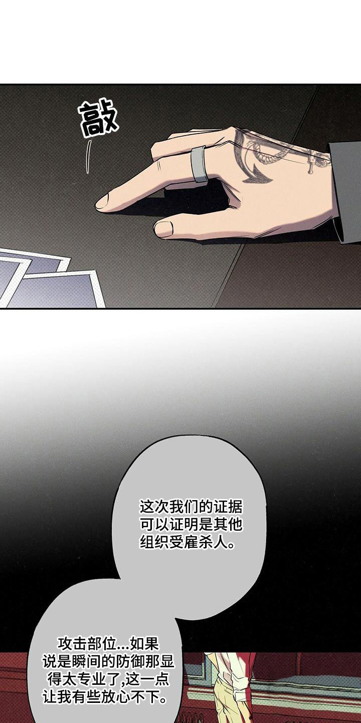 湿沙子会渗水到楼下吗漫画,第29话1图