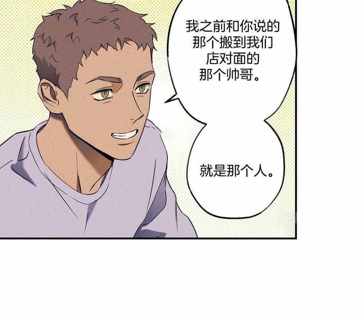 湿沙子可以做什么造型漫画,第23话3图