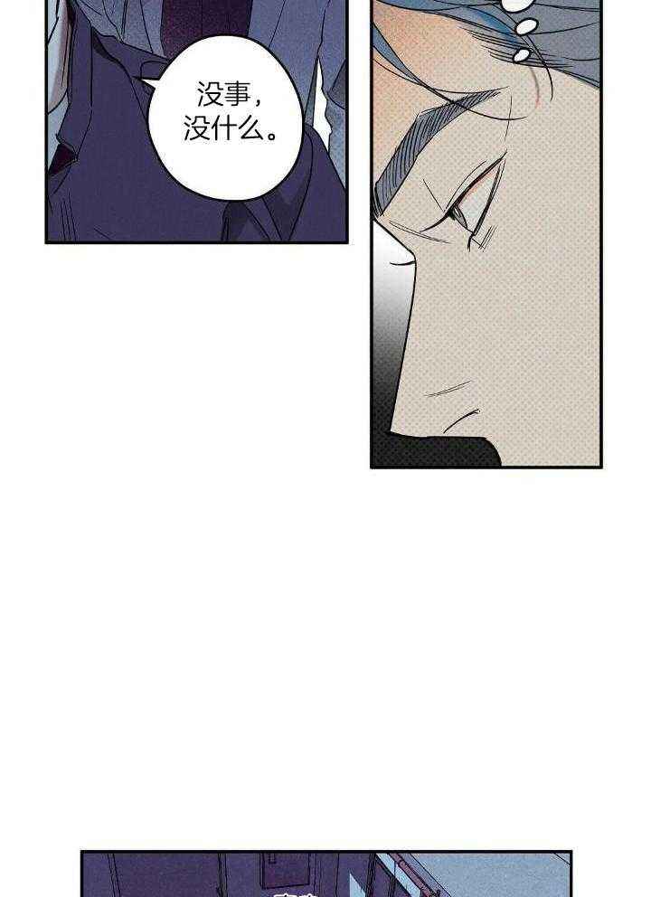 湿沙布能包辛夷花吗漫画,第3话4图