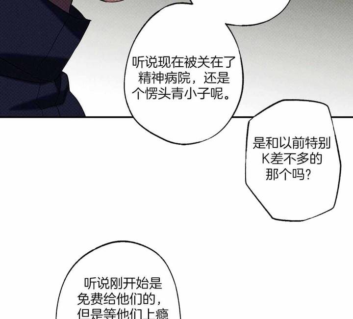 湿沙的玩法漫画,第21话3图