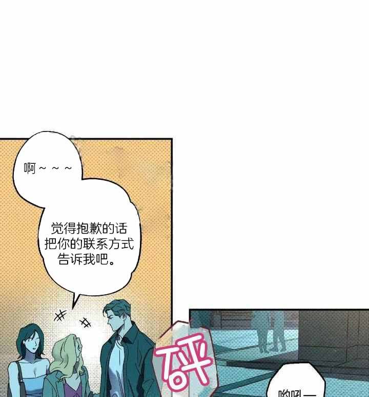 湿沙子可以做什么造型漫画,第9话1图