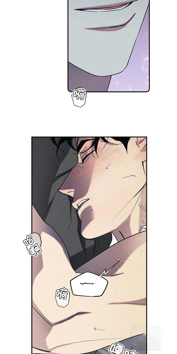 湿沙漫画剧情漫画,第33话3图