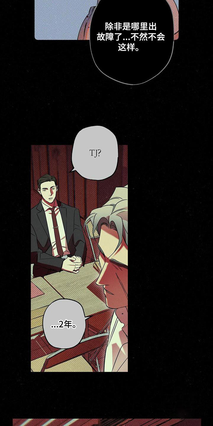 湿沙子会渗水到楼下吗漫画,第29话4图