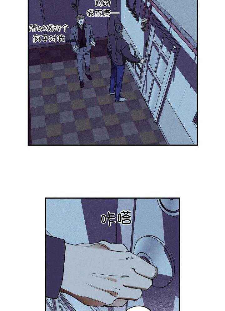 湿沙布能包辛夷花吗漫画,第3话5图