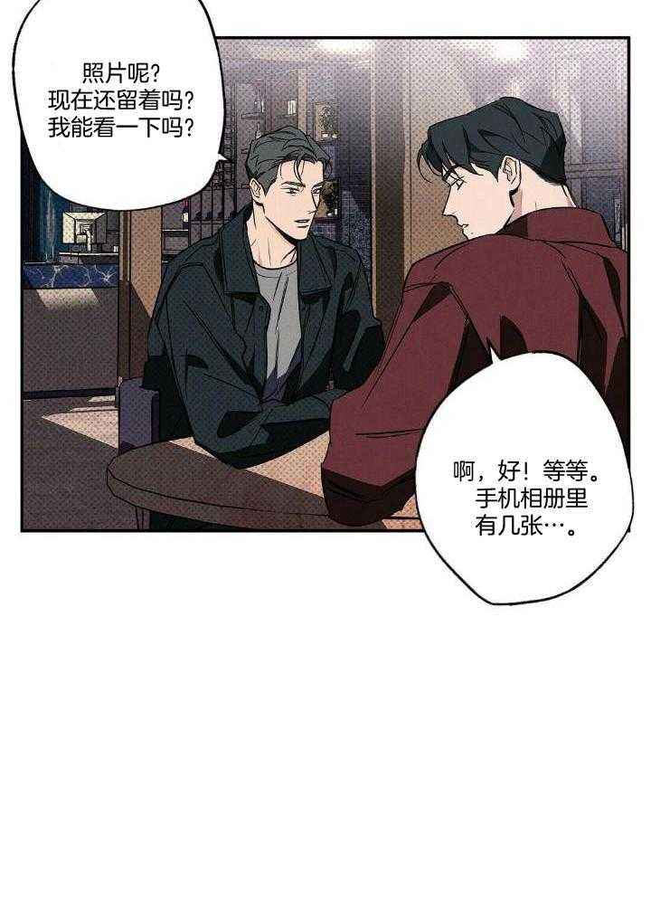 湿疹怎么治疗最好最快最有效漫画,第15话4图