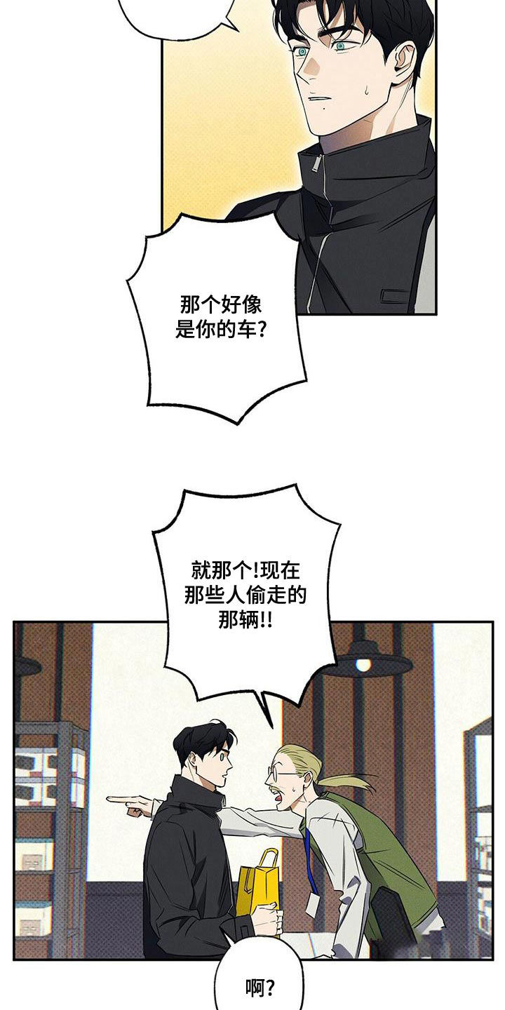 湿沙子可以做猫砂吗漫画,第30话4图