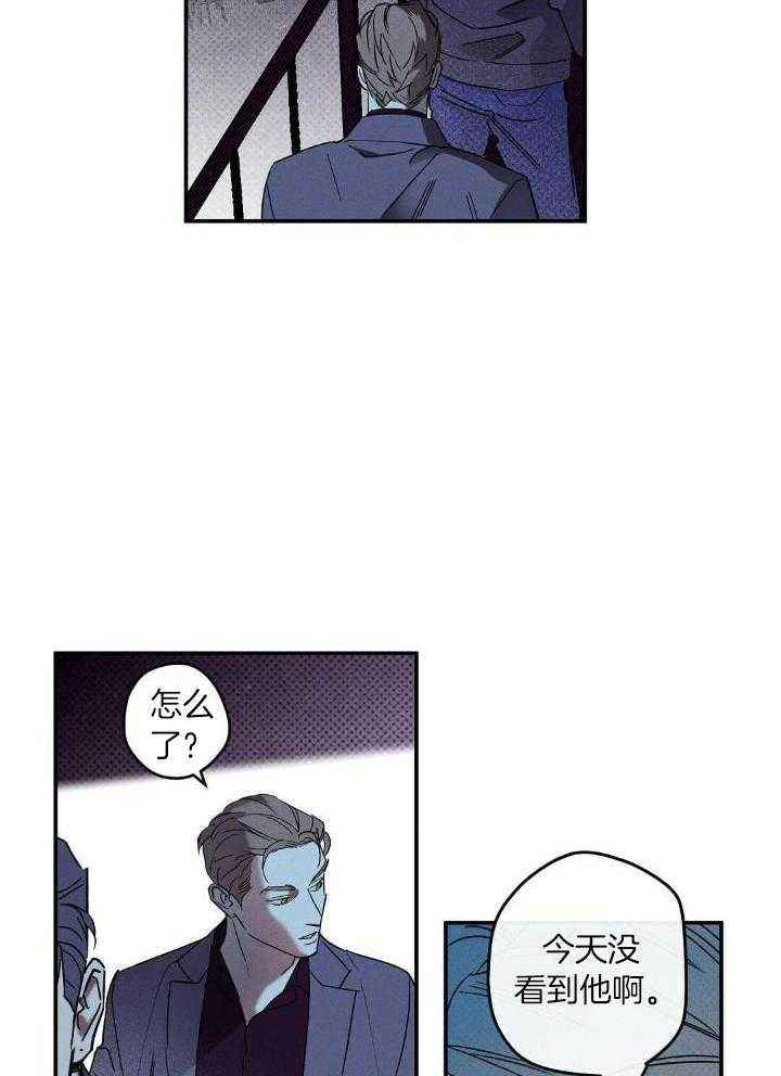 湿沙布能包辛夷花吗漫画,第3话3图