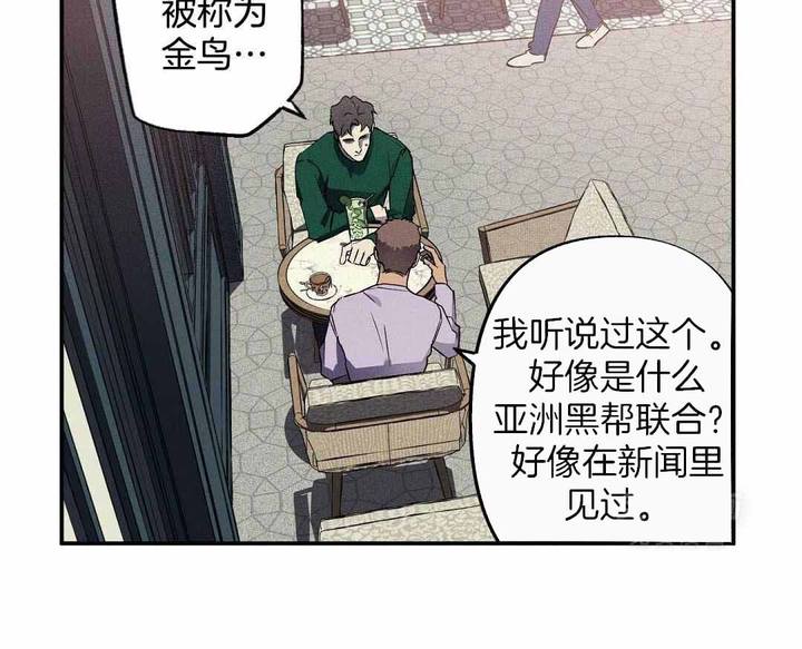 湿沙结局漫画,第24话3图