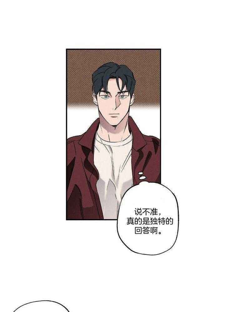 湿疹怎么治疗最好最快最有效漫画,第15话3图