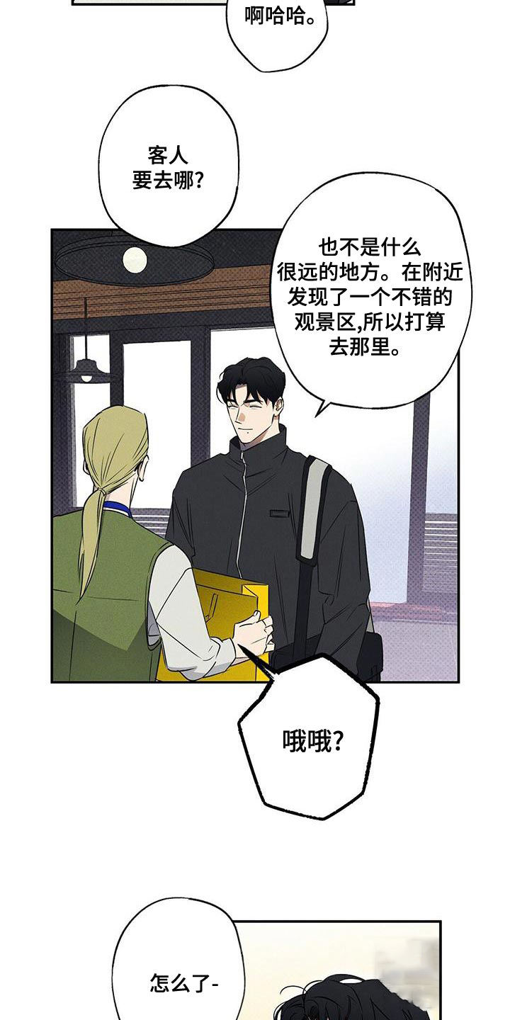 湿沙子可以做猫砂吗漫画,第30话3图