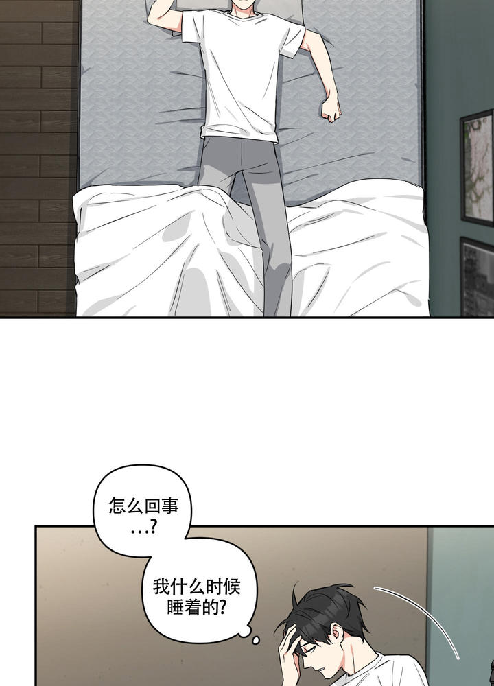 倒霉女生遇见吸血鬼漫画,第9话3图