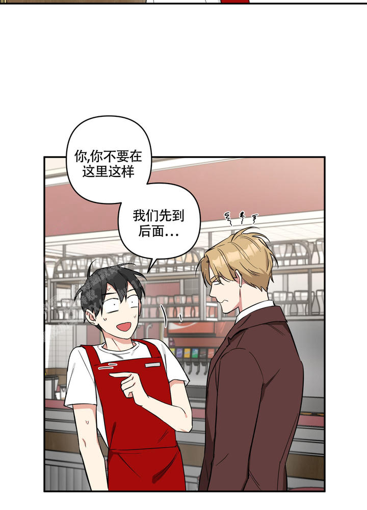 倒霉熊吸血鬼漫画,第4话5图