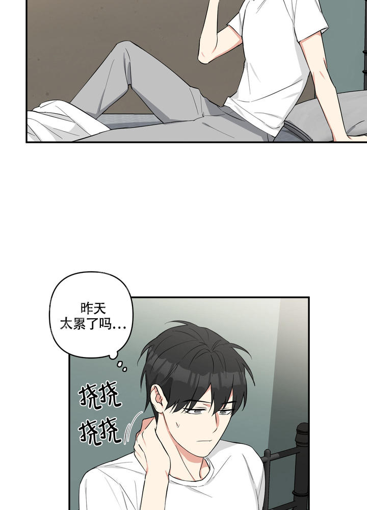 倒霉女生遇见吸血鬼漫画,第9话4图