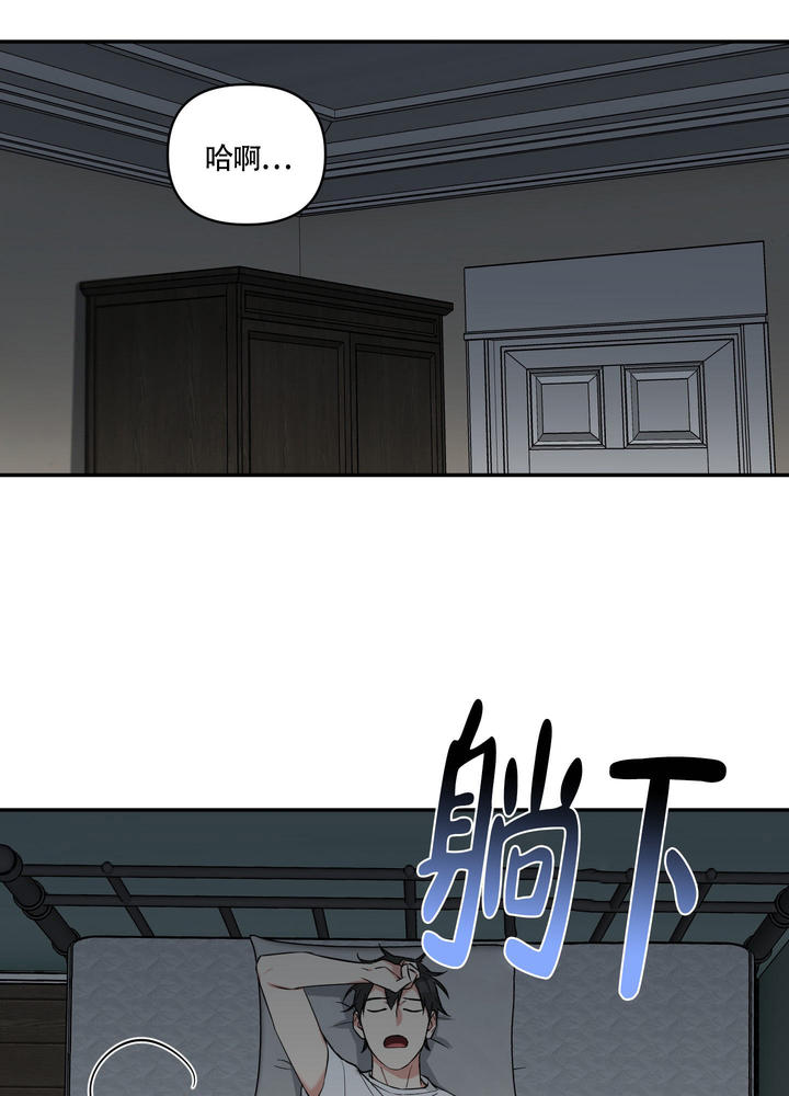 倒霉熊第三季漫画,第7话2图