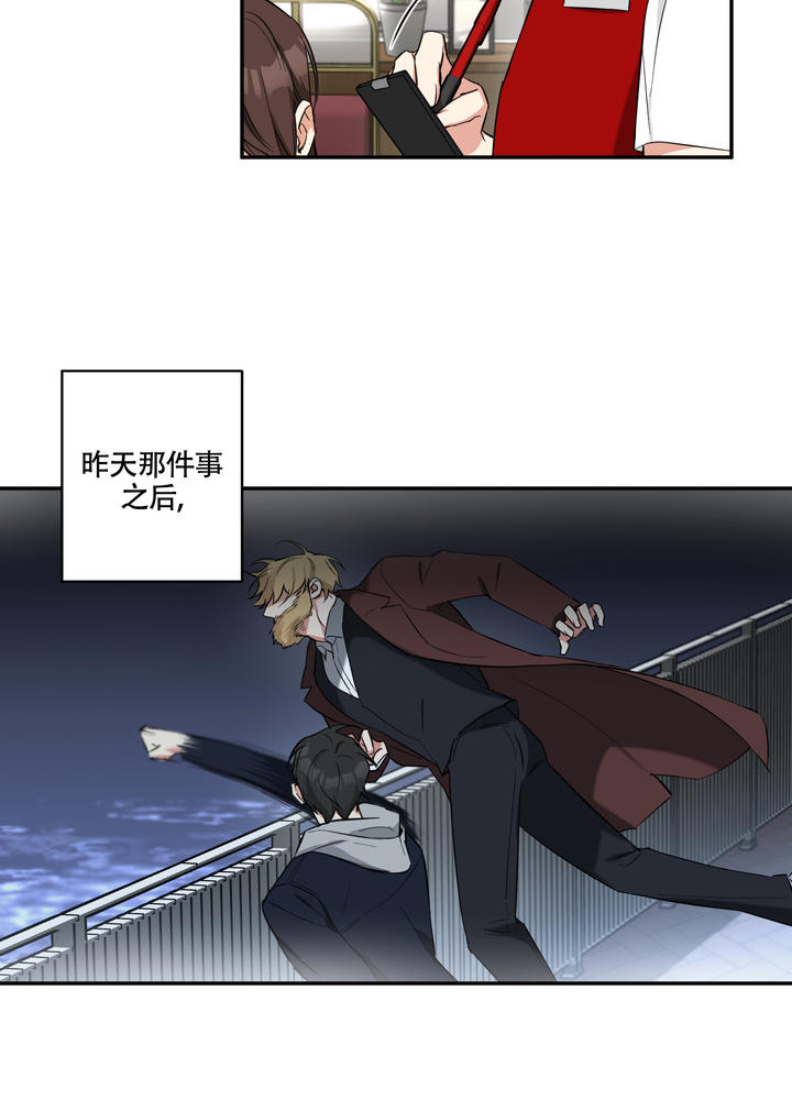 倒霉泰哥爆笑全集漫画,第3话4图