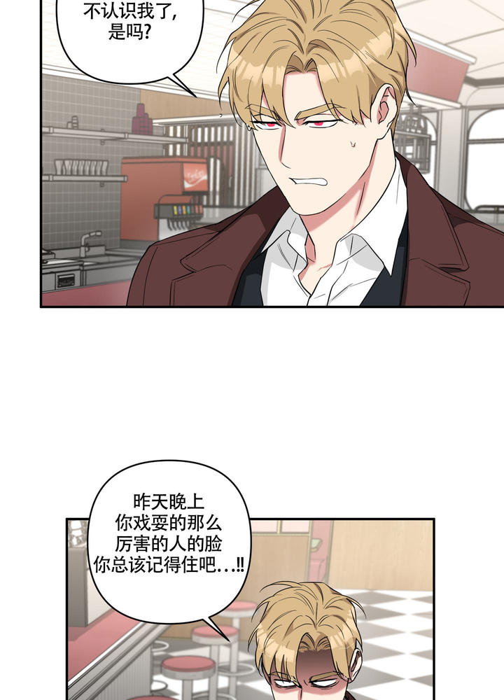 倒霉熊吸血鬼漫画,第4话2图